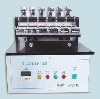 综合校准室校准